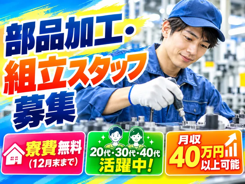 株式会社シグマテック/WM―OKNのアルバイト・バイト求人情報