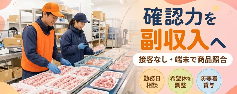 ロジストラスト・パートナーズ株式会社のアルバイト・バイト求人情報