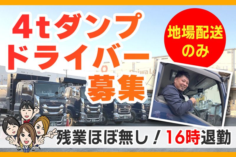 球磨建設株式会社の求人・転職情報
