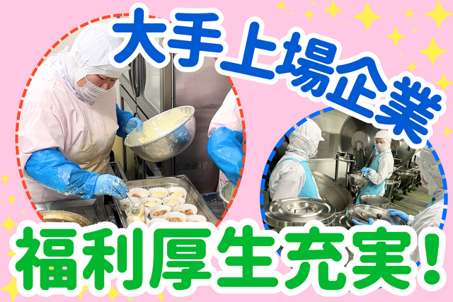 株式会社オーシャンシステム　新潟事業所の求人・転職情報