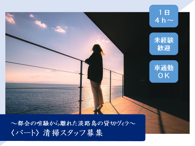 株式会社Nookのアルバイト・バイト求人情報-02