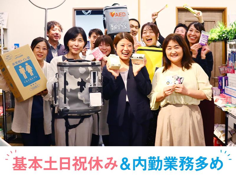 三和商事株式会社の求人・転職情報