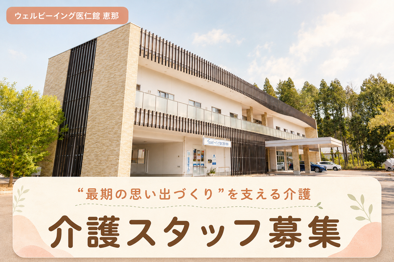 ワライアエル株式会社の求人・転職情報