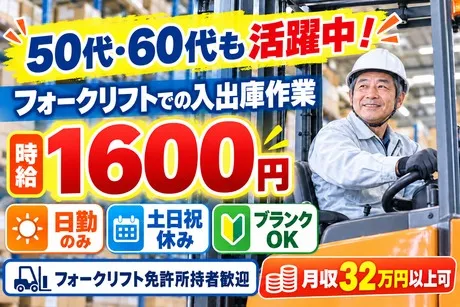 株式会社フレアーのアルバイト・バイト求人情報