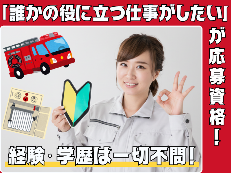 株式会社パーソナックの求人・転職情報
