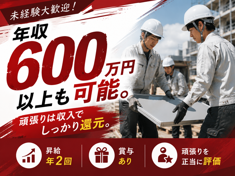 株式会社NB PANEL JAPANの求人・転職情報