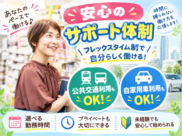 株式会社mitorizのアルバイト・バイト求人情報