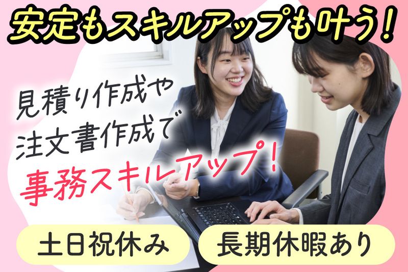 株式会社芝田工業の求人・転職情報