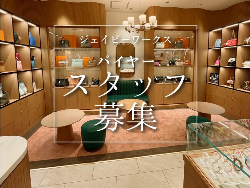 株式会社ジェイビーワークスの求人・転職情報