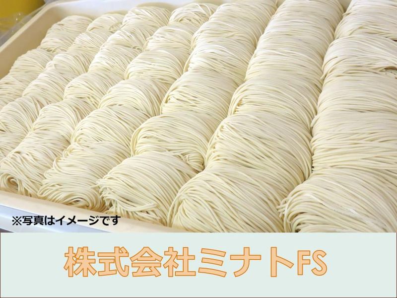 製麺所ファクトリー