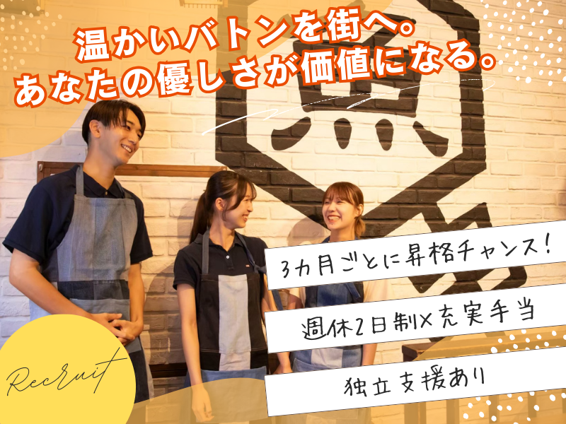 株式会社アントレストの求人・転職情報