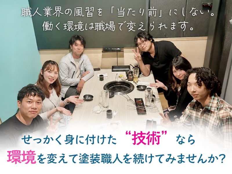 株式会社大曜ホームズの求人・転職情報