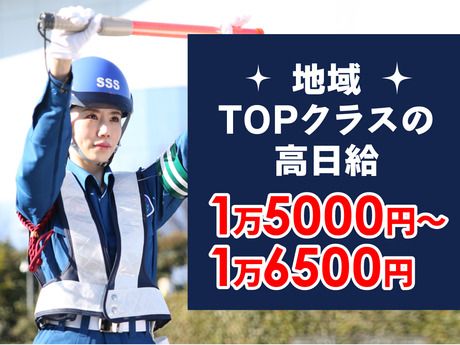 サンエス警備保障株式会社の派遣求人情報