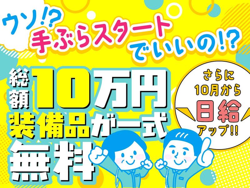 テイケイ株式会社の求人・転職情報