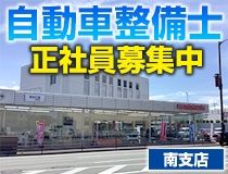 熊本日産自動車株式会社の求人・転職情報