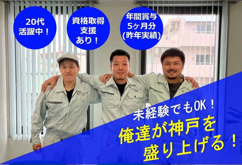 コウベエンジニアサービス株式会社の求人・転職情報