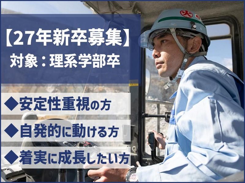 秩父太平洋セメント株式会社