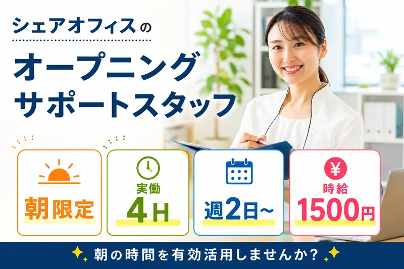 ナビライフジャパン株式会社の求人・転職情報