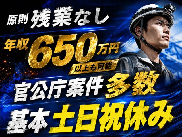イズミ電機工業株式会社の求人・転職情報