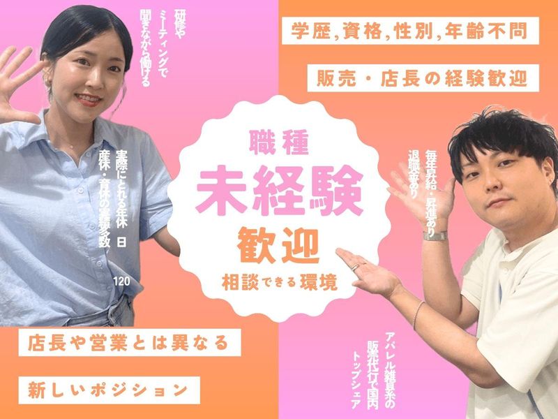 株式会社プラス・シー本社窓口の求人・転職情報