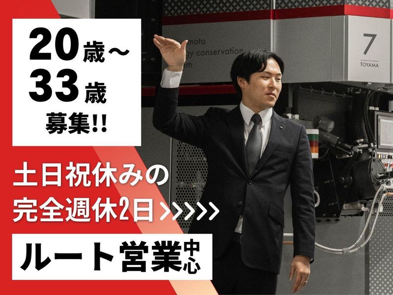 株式会社宮本工業所の求人・転職情報