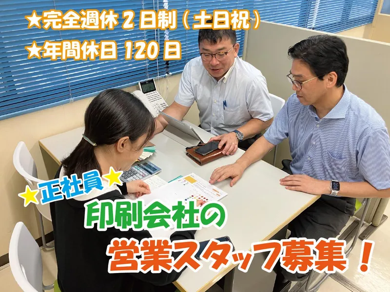 株式会社荒川印刷の求人・転職情報