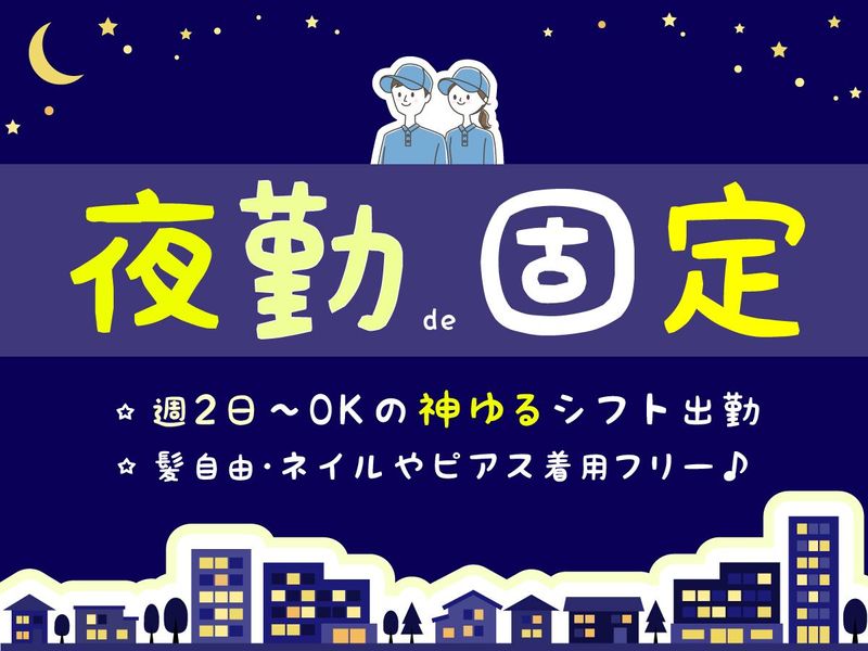 株式会社ヒガシトゥエンティワン　流山ロジスティクスセンターのアルバイト・バイト求人情報-05