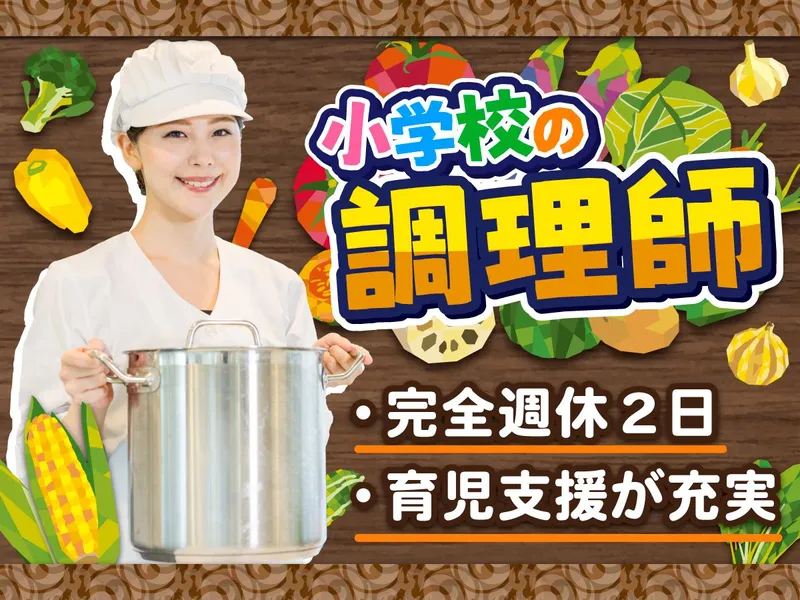 富士食品商事株式会社の求人・転職情報