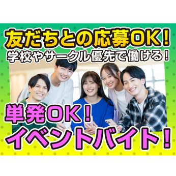株式会社ユニティー横浜支店のアルバイト・バイト求人情報-30