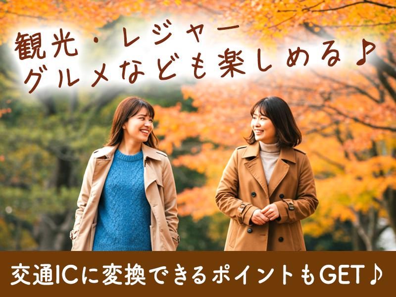株式会社JR西日本キャリア-M115のアルバイト・バイト求人情報-02