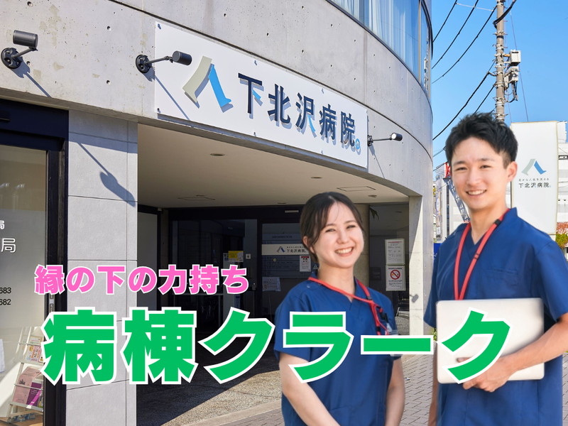 医療法人社団青泉会の求人・転職情報
