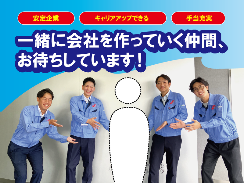 株式会社宮崎の求人・転職情報