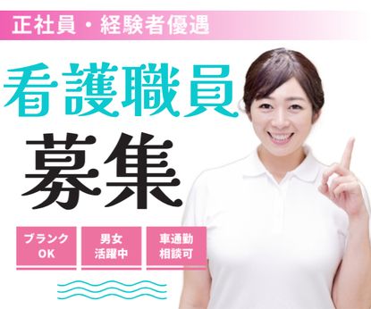 株式会社エイジケア-0003の求人・転職情報