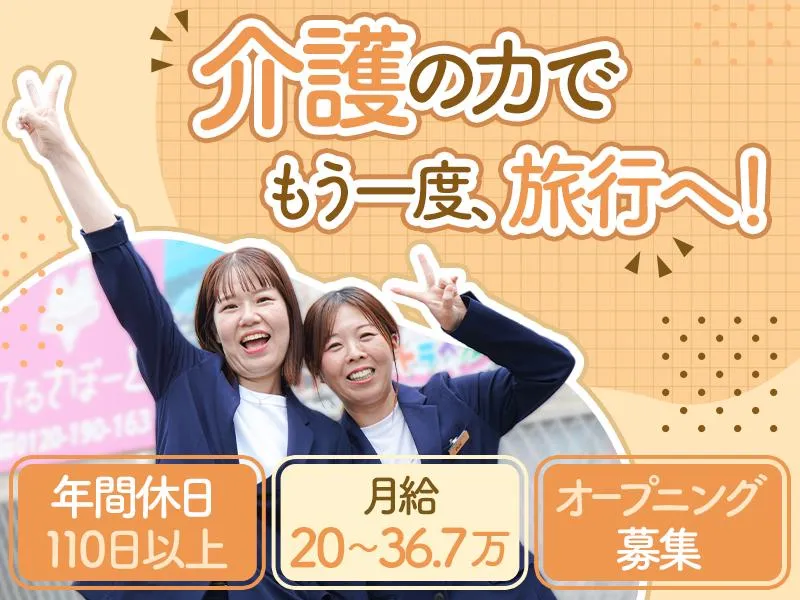 株式会社ふるさぽーとの求人・転職情報