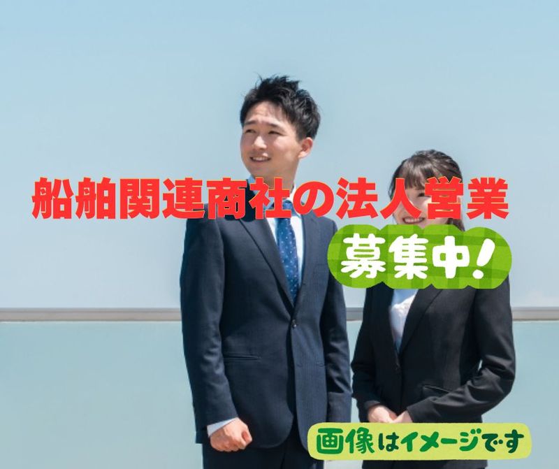 常石商事株式会社の求人・転職情報