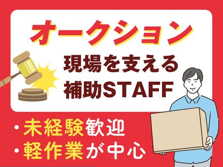 株式会社日興堂　本社のアルバイト・バイト求人情報-02