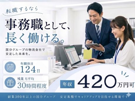 ロジストラスト・パートナーズ株式会社の求人・転職情報