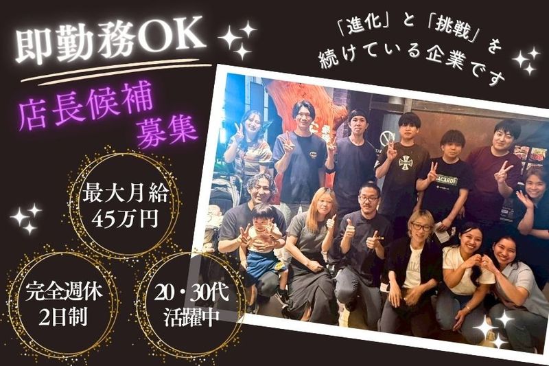有限会社樋口商事の求人・転職情報