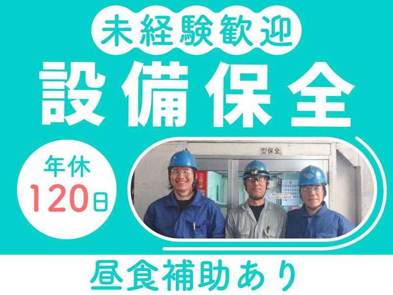  壽金属工業株式会社の求人・転職情報