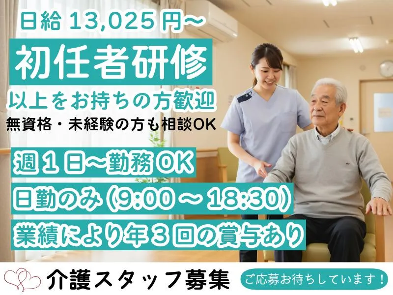 合同会社空飛ぶペンギンのアルバイト・バイト求人情報-03