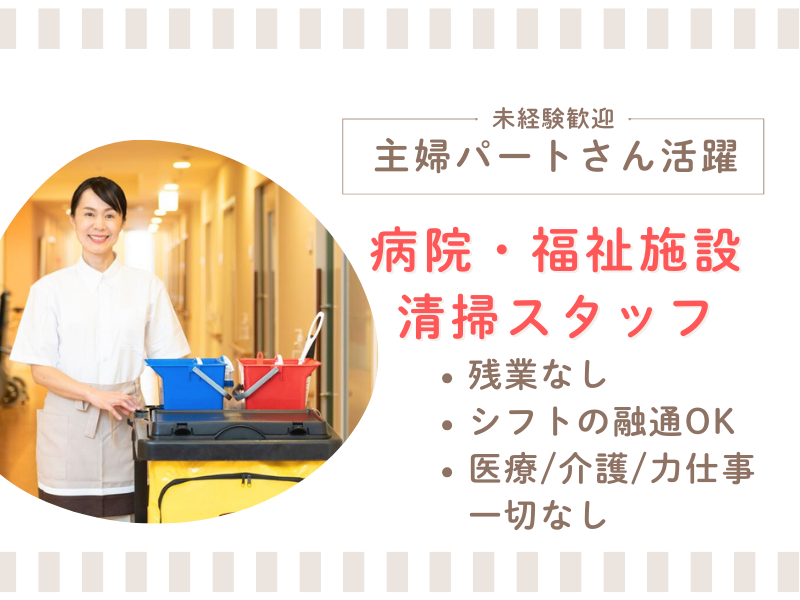 魚津病院魚津老人保健施設のアルバイト・バイト求人情報-02
