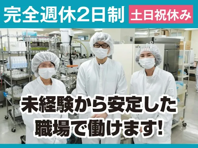 株式会社ベル・クール研究所の求人・転職情報