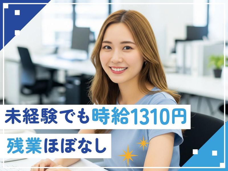 トランスコスモス株式会社　沖縄採用課の求人・転職情報