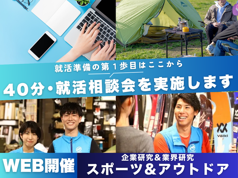 株式会社石井スポーツ