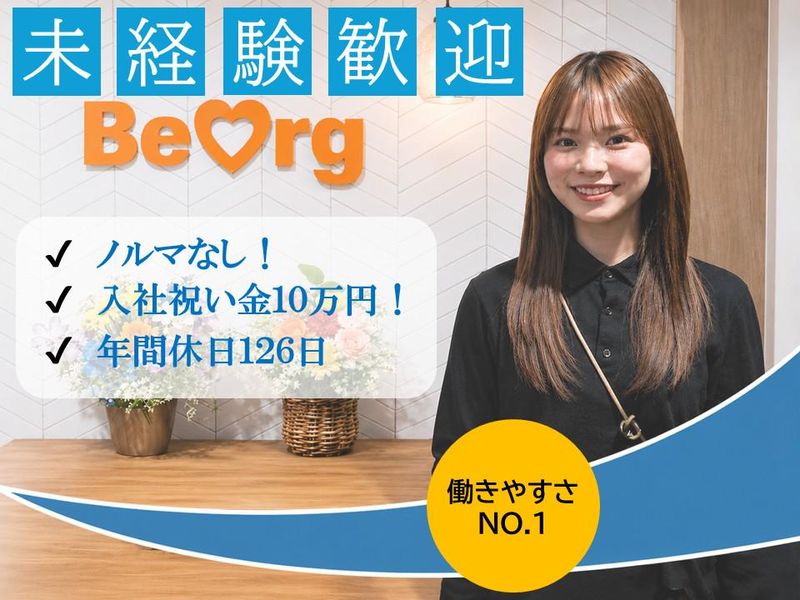 株式会社ビーオルグの求人・転職情報