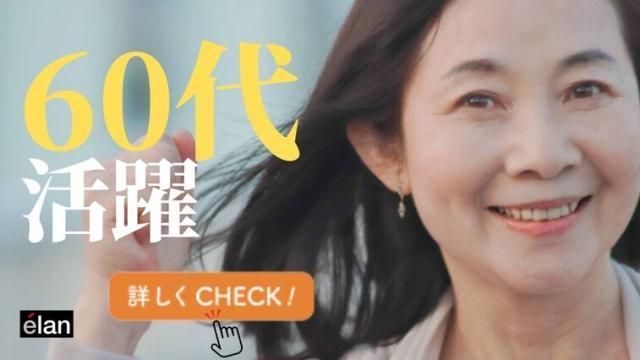 株式会社エラン　新宿支社のアルバイト・バイト求人情報-15