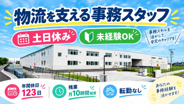 清和海運株式会社の求人・転職情報