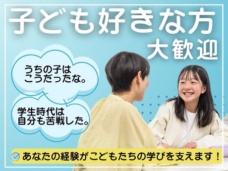 第一ゼミナール佑学社 TOPiA　生野本部校のアルバイト・バイト求人情報-05