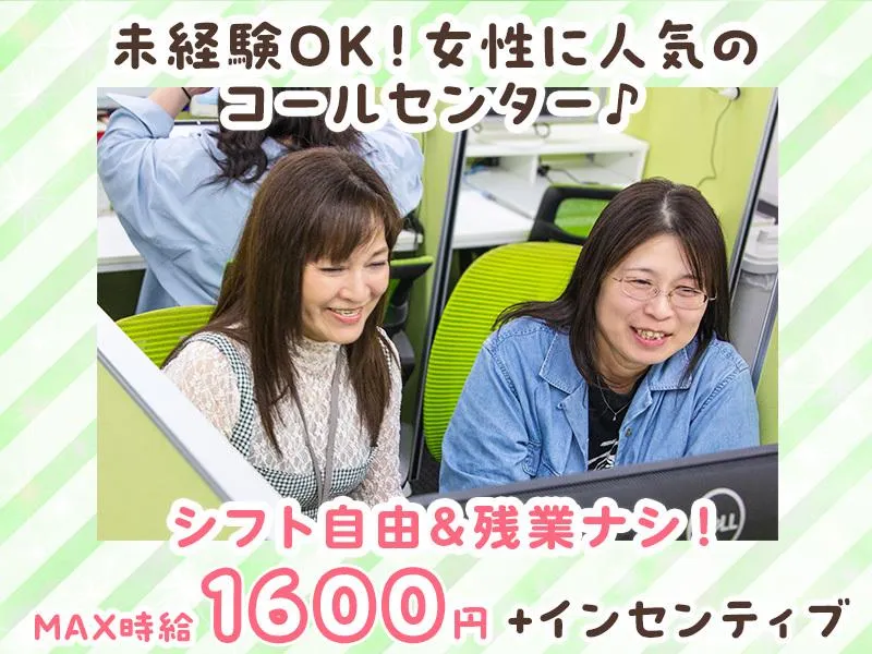 株式会社トラストライフのアルバイト・バイト求人情報