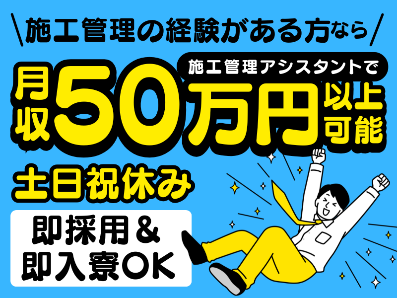 株式会社都工業のアルバイト・バイト求人情報-02
